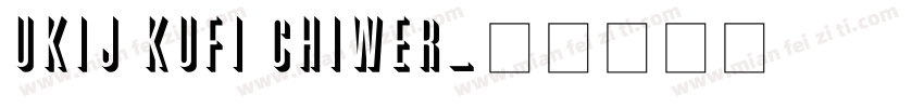 UKIJ Kufi Chiwer字体转换